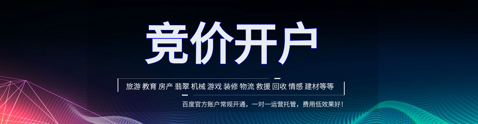 龙安百度竞价推广
